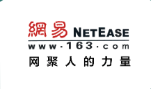 网易邮箱